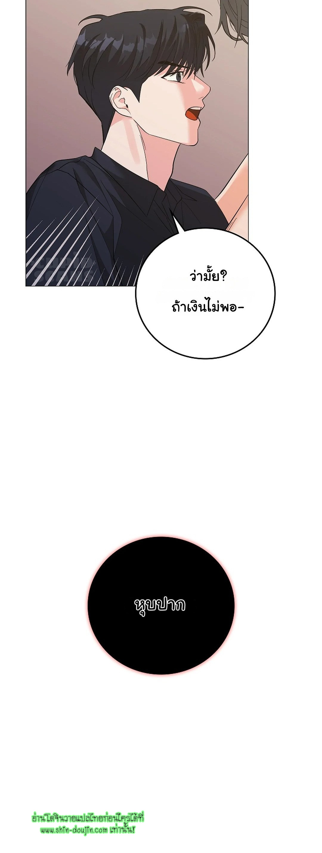 Gay’s Inferno EP 4